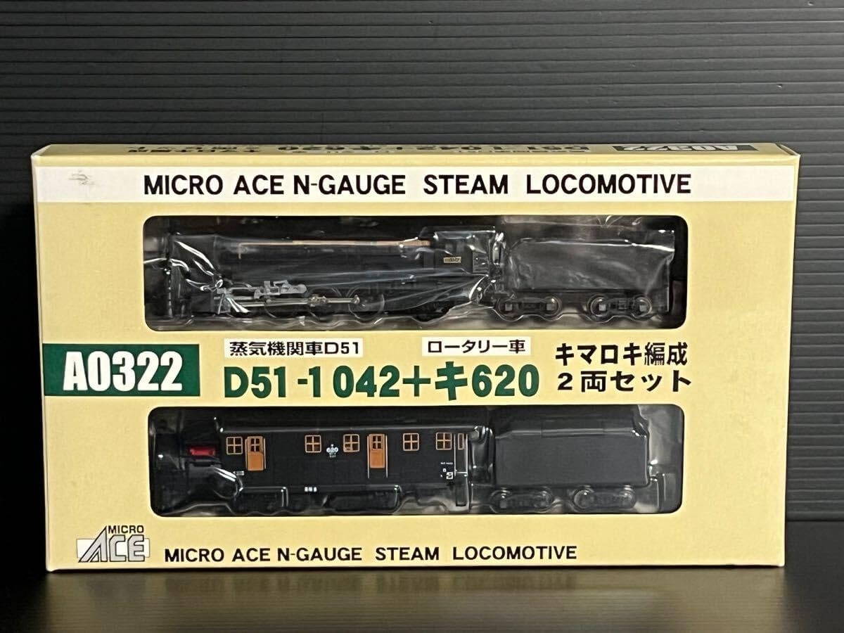 鉄道模型 A0322 マイクロエース D51 1042+ キ620 蒸気機関車 D51 +